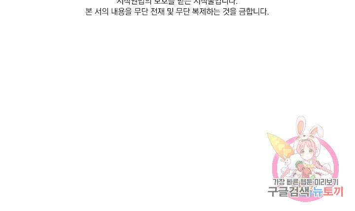 악역 플레이어는 강해지고 싶다 216화 72