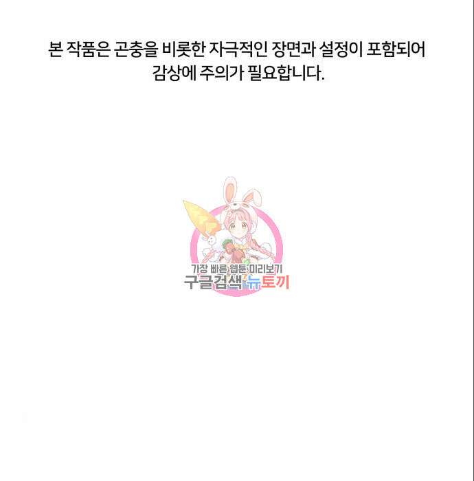 인섹터 17화 1