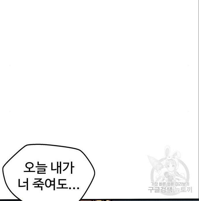 인섹터 17화 2