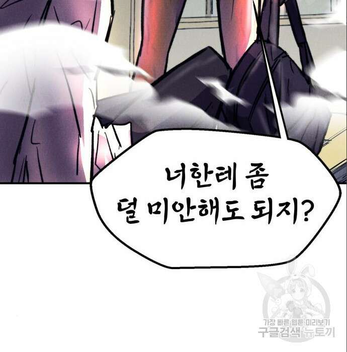 인섹터 17화 6