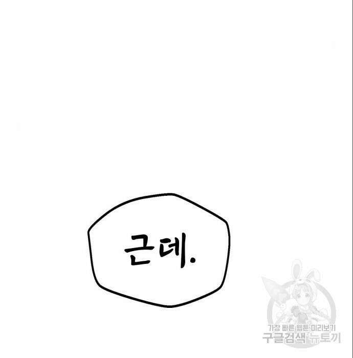 인섹터 17화 7