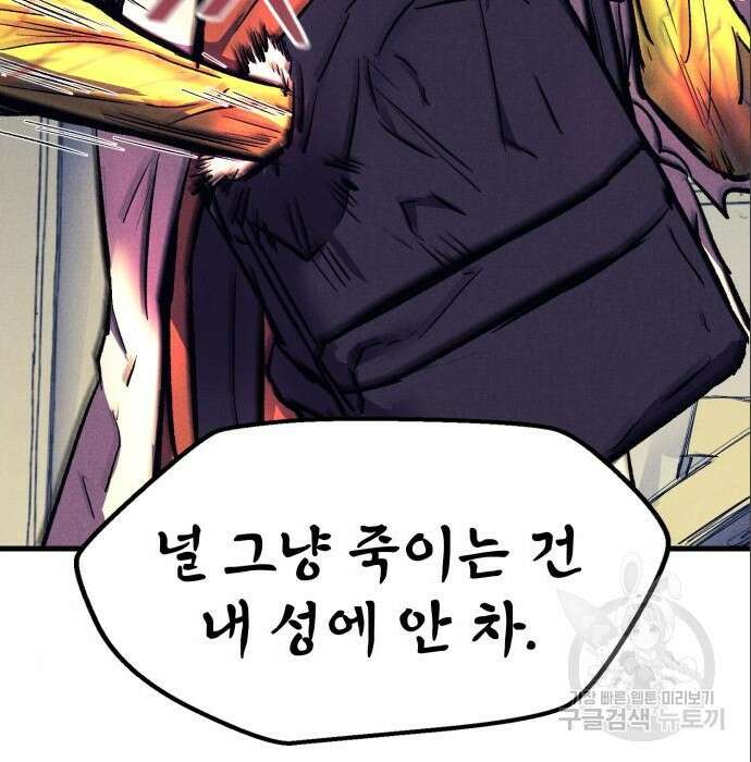 인섹터 17화 9