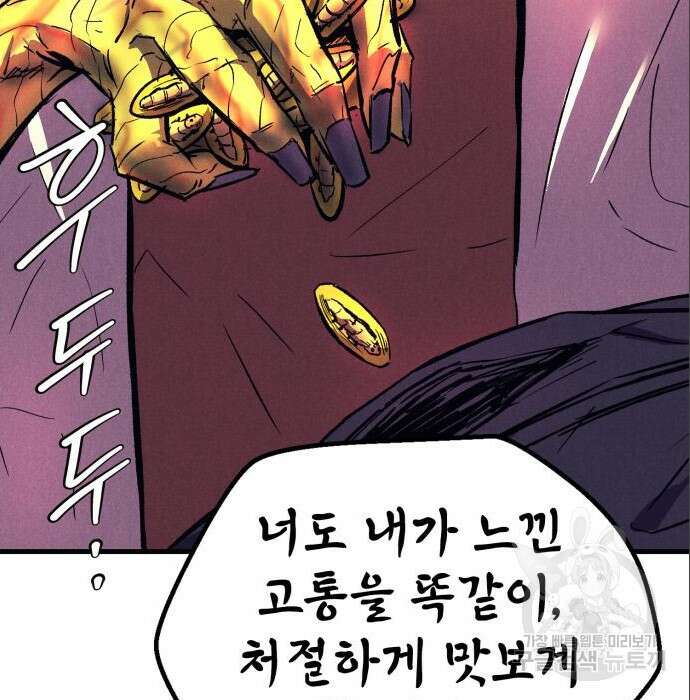 인섹터 17화 11