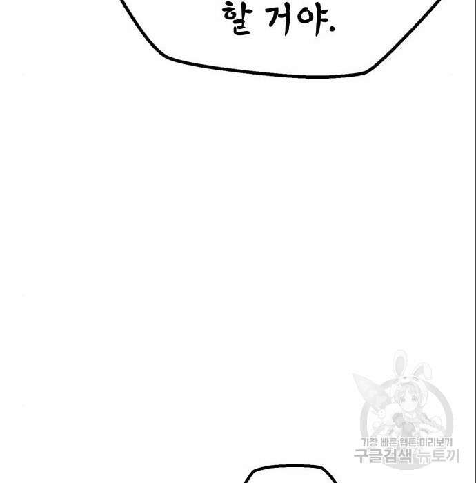 인섹터 17화 12