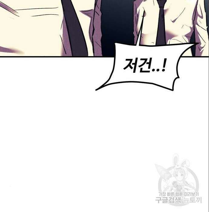 인섹터 17화 14