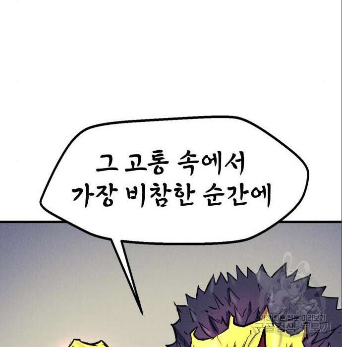 인섹터 17화 17