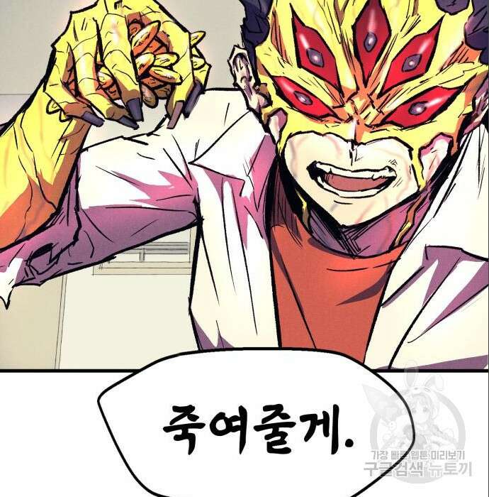 인섹터 17화 18