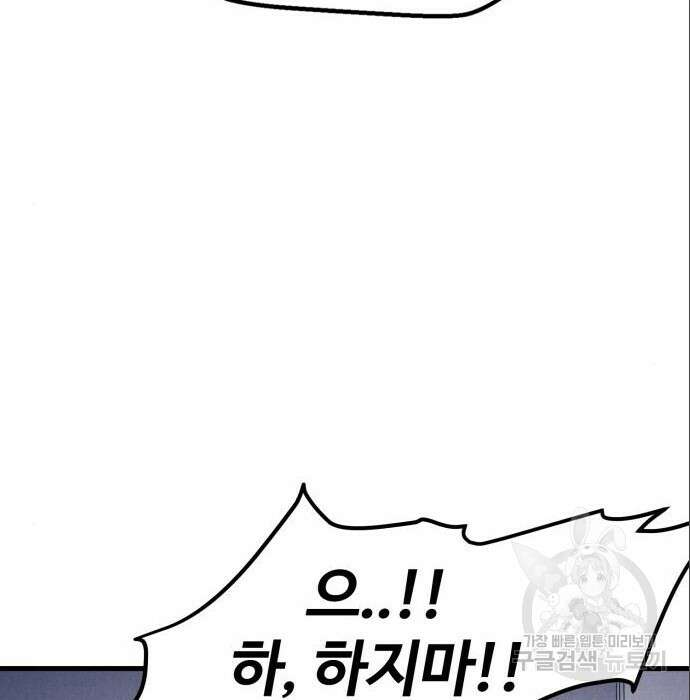 인섹터 17화 19