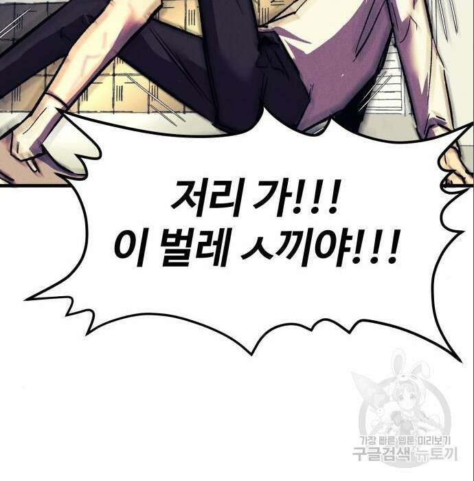 인섹터 17화 21