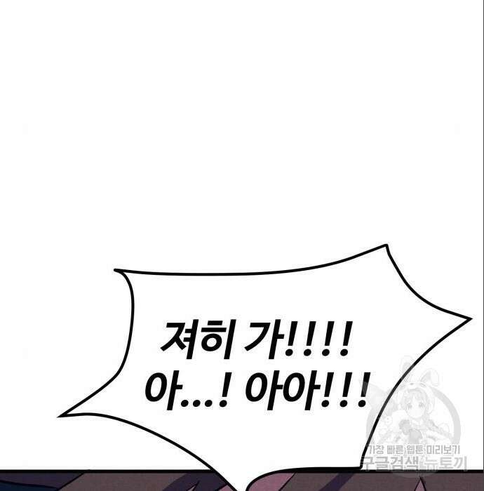 인섹터 17화 22