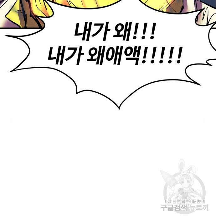 인섹터 17화 24