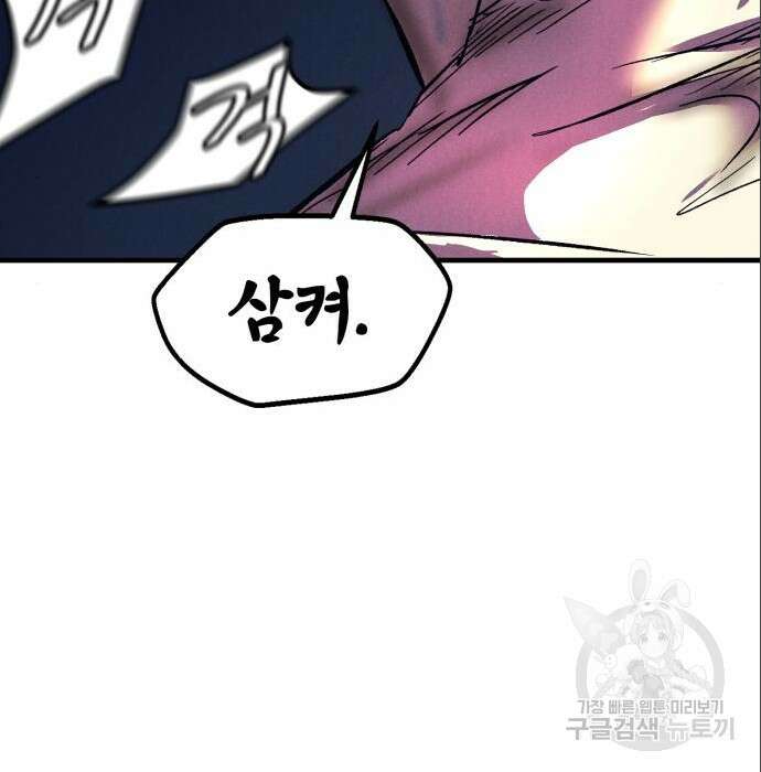 인섹터 17화 38