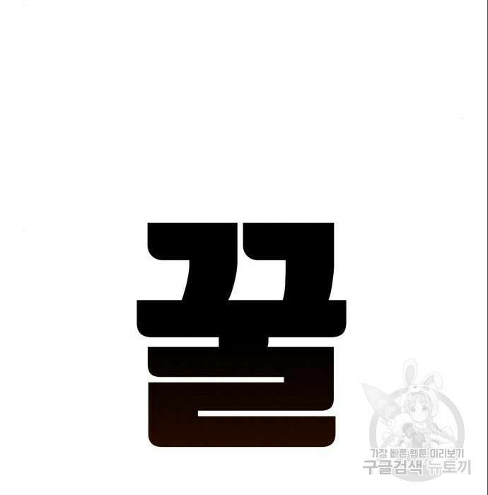 인섹터 17화 39