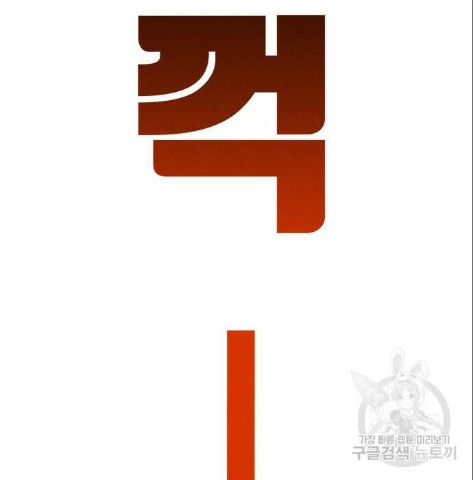 인섹터 17화 40