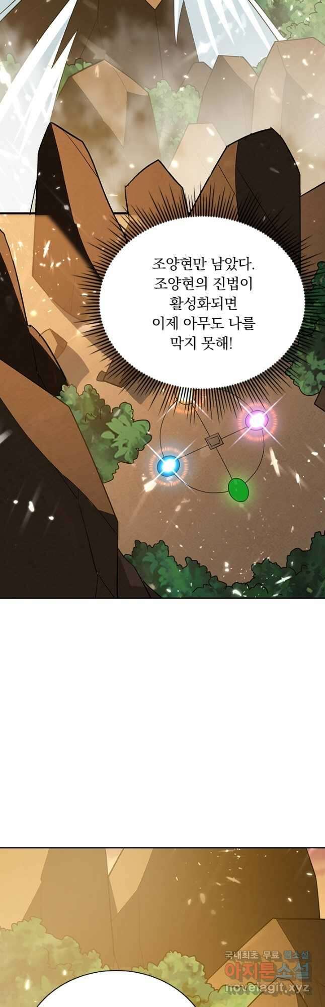 만계선왕 146화 2