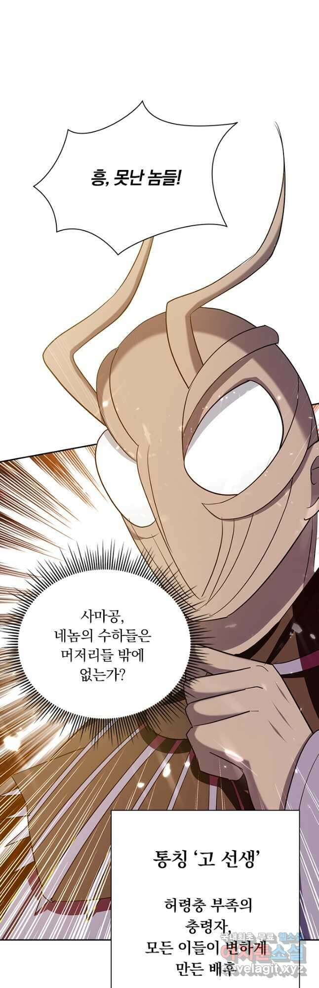 만계선왕 146화 7