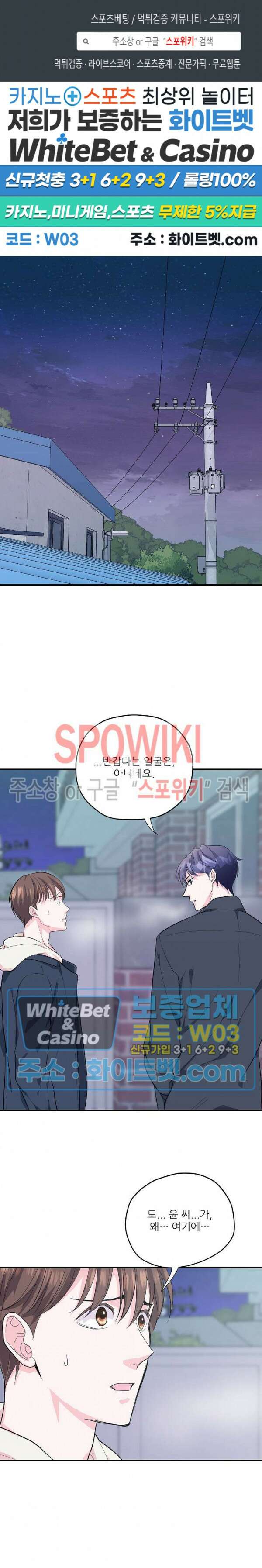 러브 레터 리릭스 17화 1