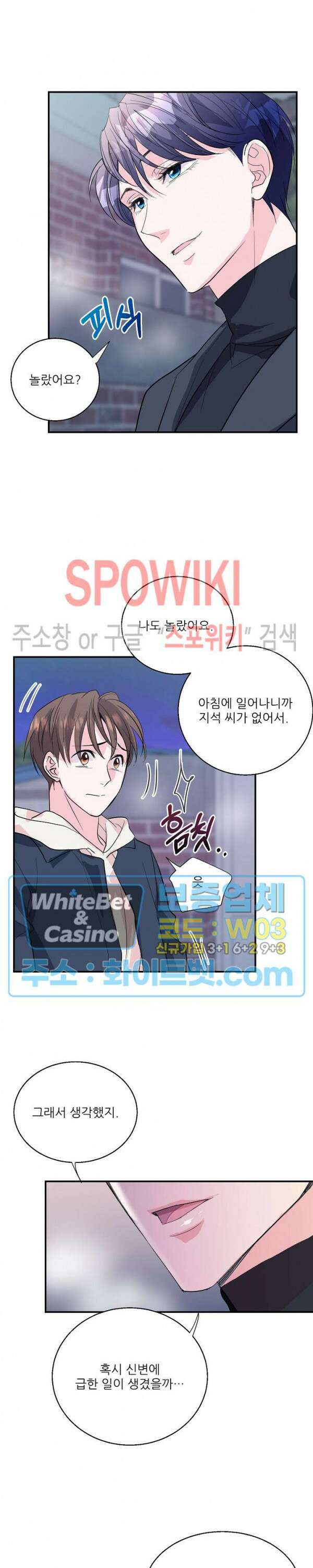러브 레터 리릭스 17화 2