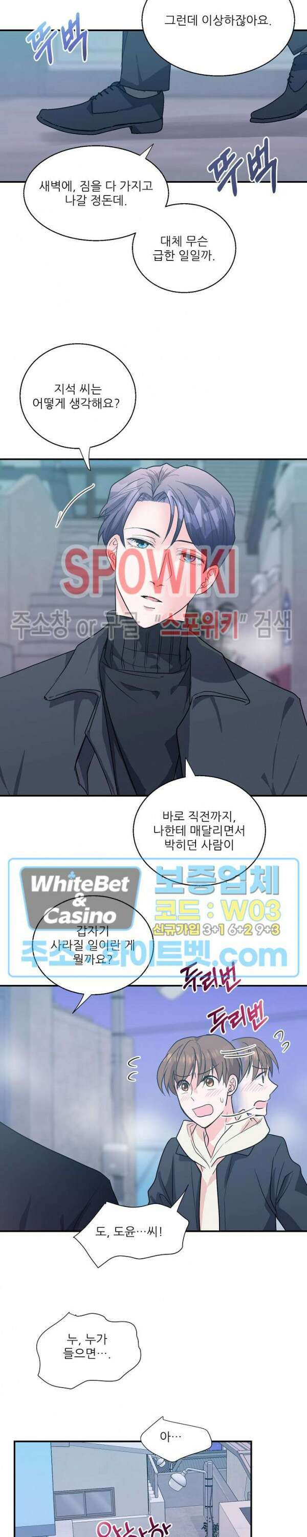 러브 레터 리릭스 17화 3
