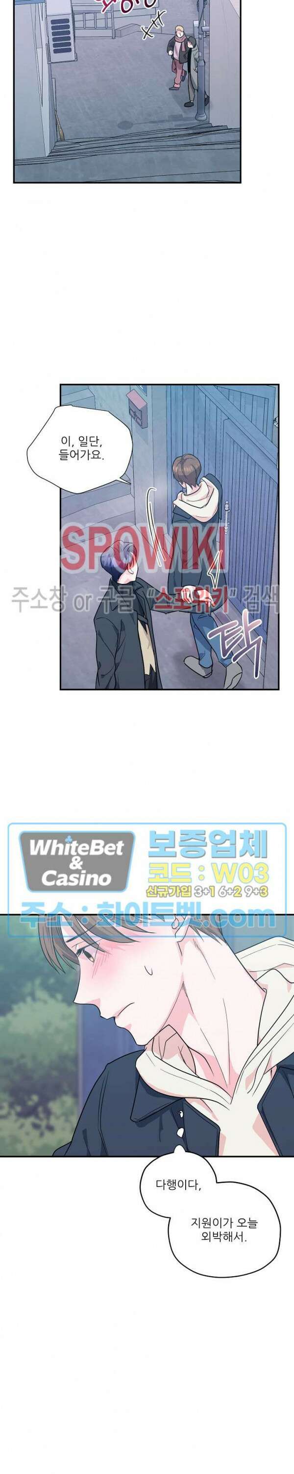 러브 레터 리릭스 17화 4