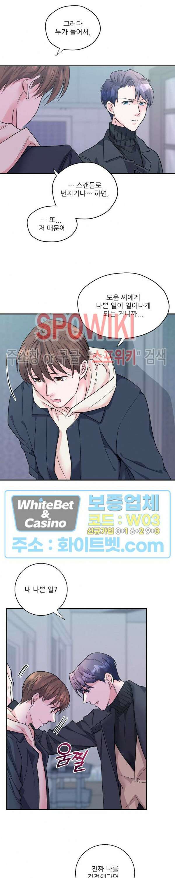 러브 레터 리릭스 17화 6