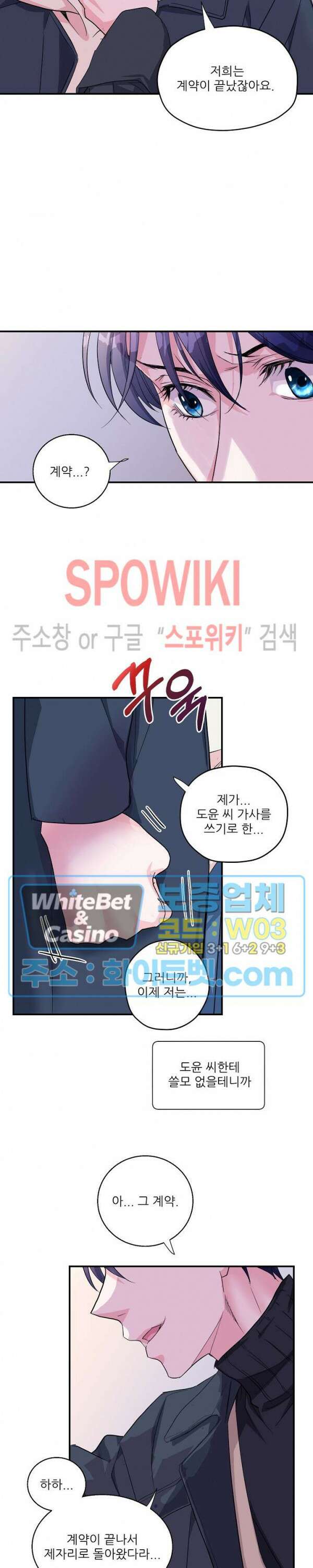 러브 레터 리릭스 17화 8