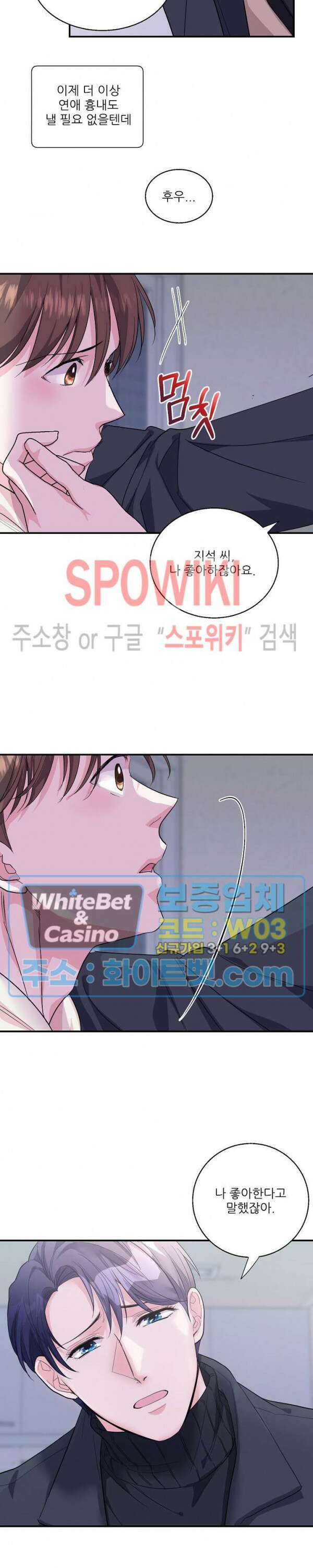 러브 레터 리릭스 17화 9
