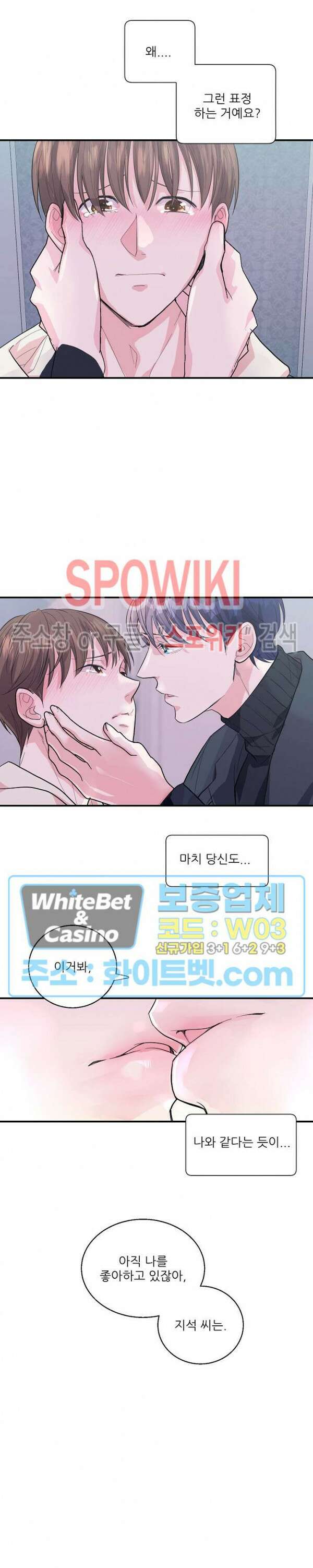 러브 레터 리릭스 17화 10