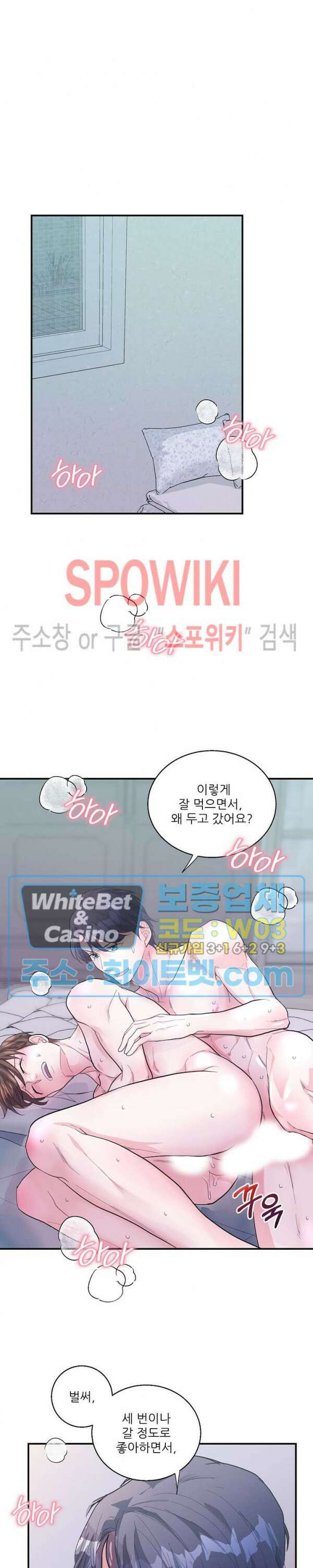 러브 레터 리릭스 17화 11