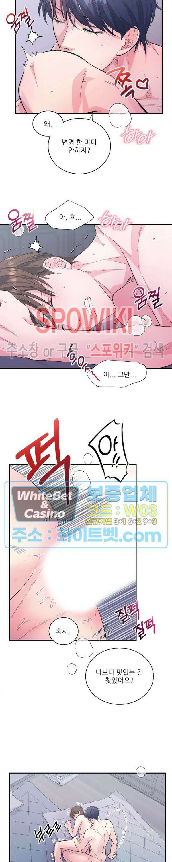 러브 레터 리릭스 17화 12