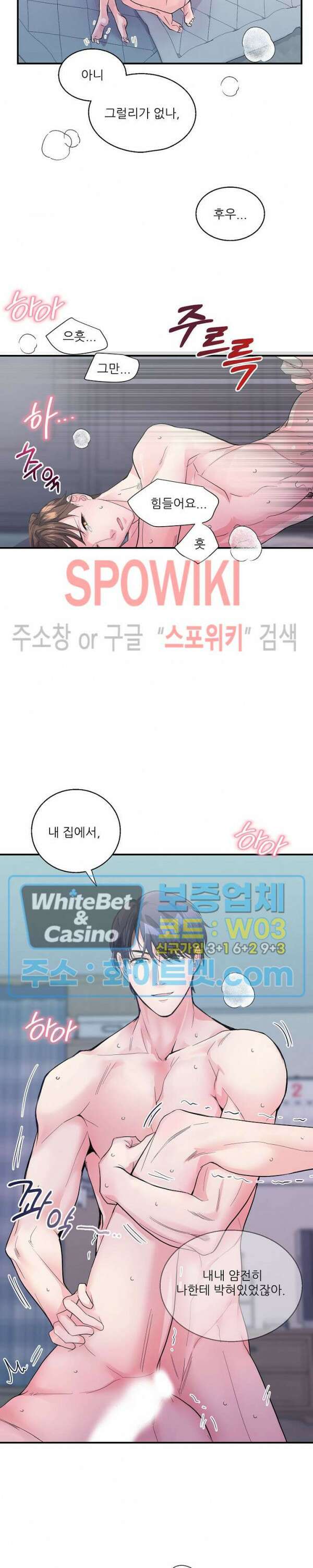 러브 레터 리릭스 17화 13