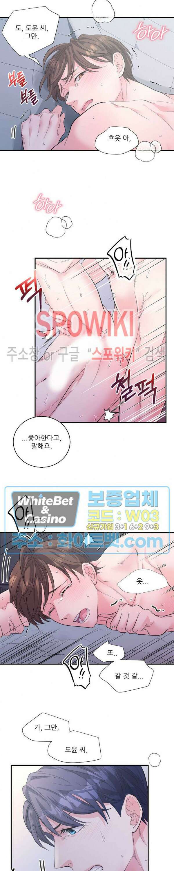 러브 레터 리릭스 17화 14