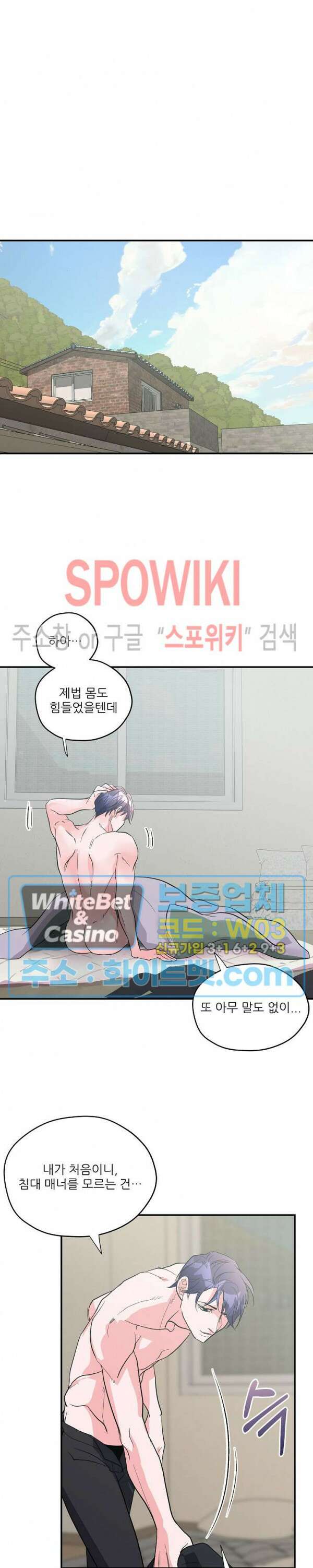 러브 레터 리릭스 17화 16