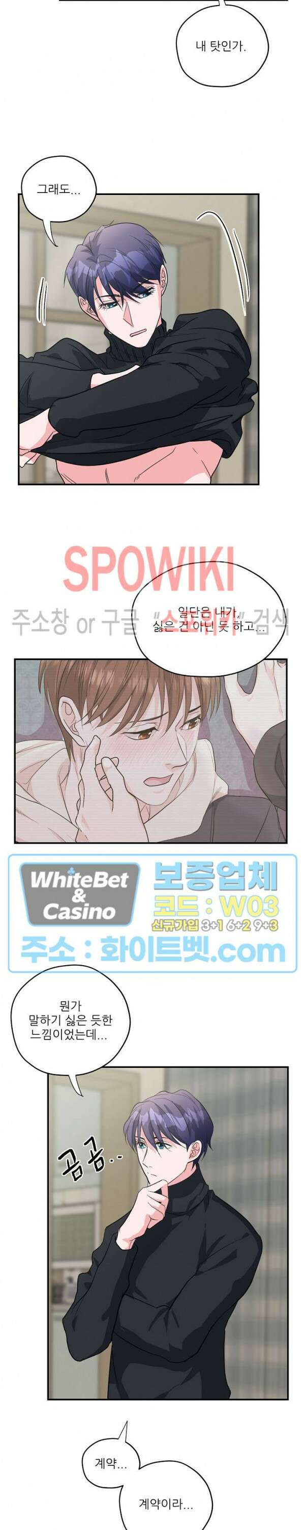 러브 레터 리릭스 17화 17