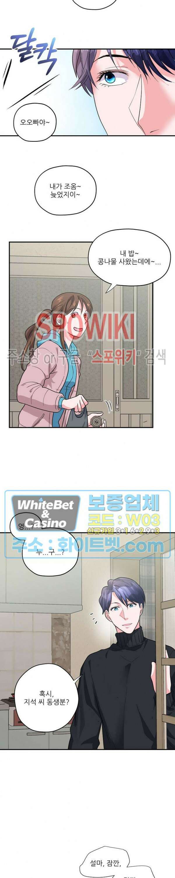 러브 레터 리릭스 17화 18