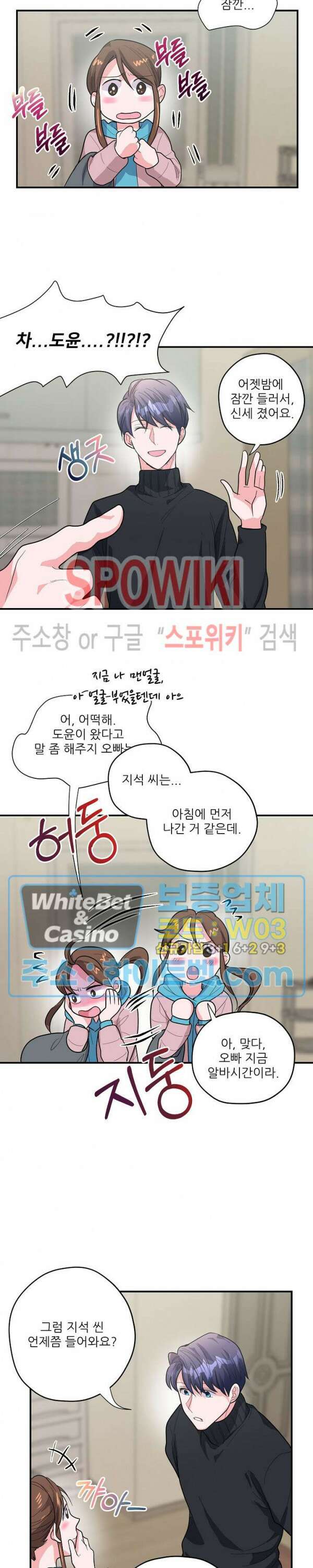 러브 레터 리릭스 17화 19