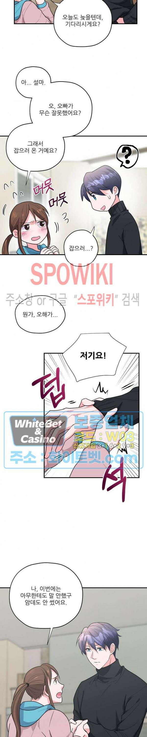 러브 레터 리릭스 17화 20