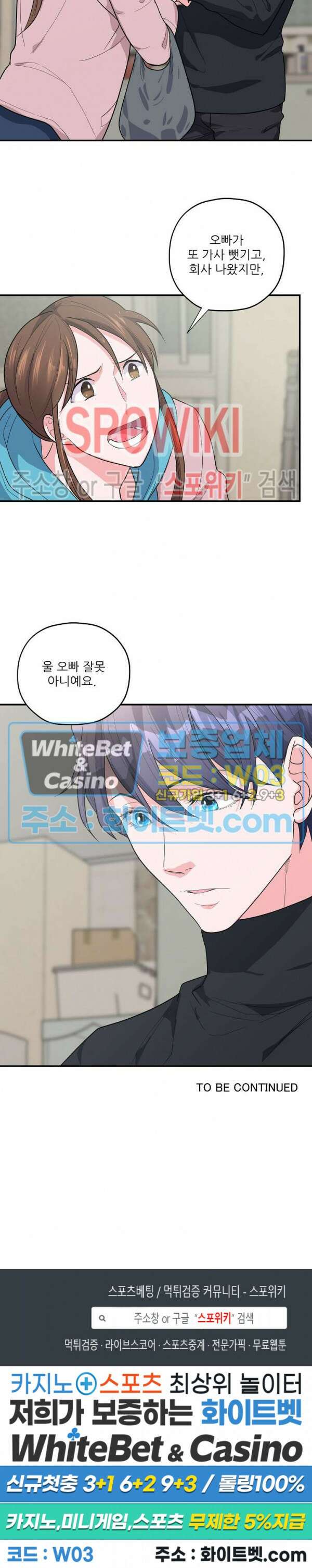 러브 레터 리릭스 17화 21