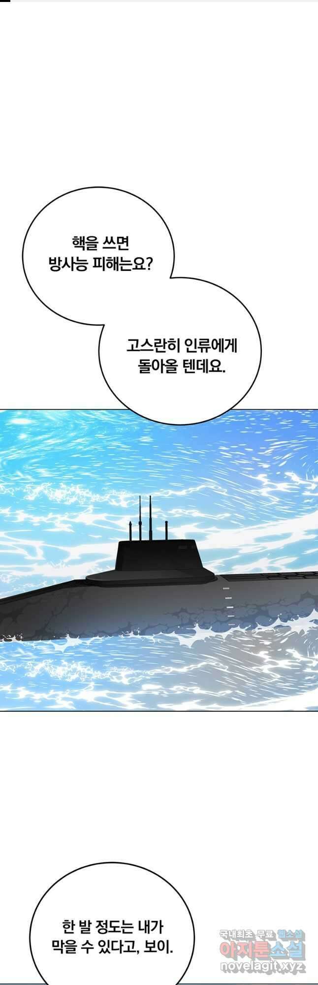 훈수 두는 천마님 83화 1