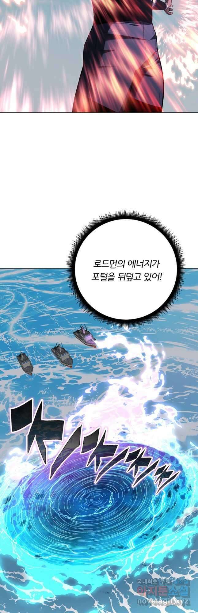 훈수 두는 천마님 83화 3