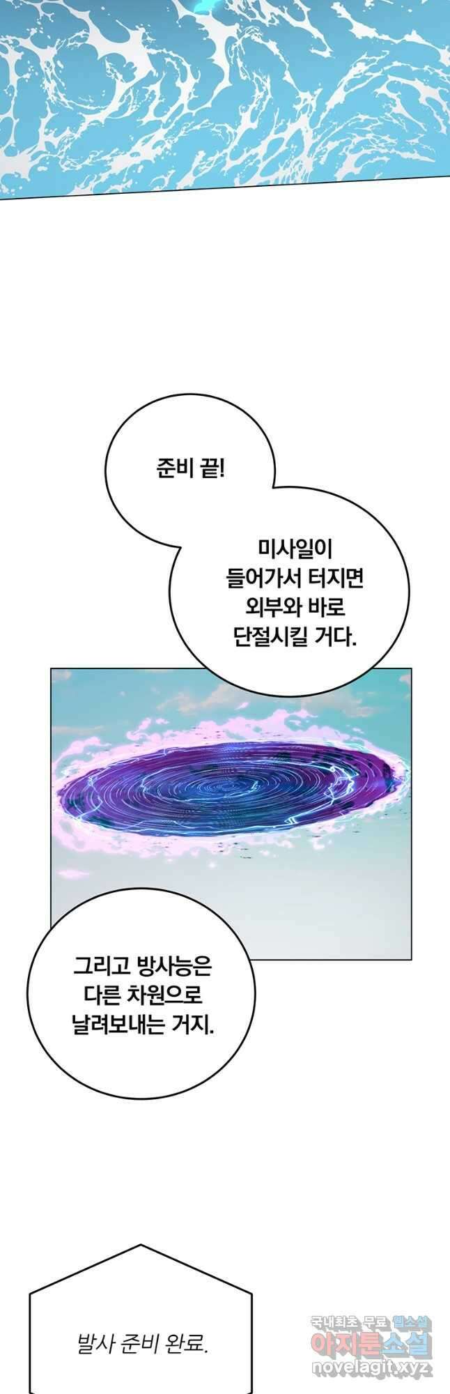 훈수 두는 천마님 83화 4