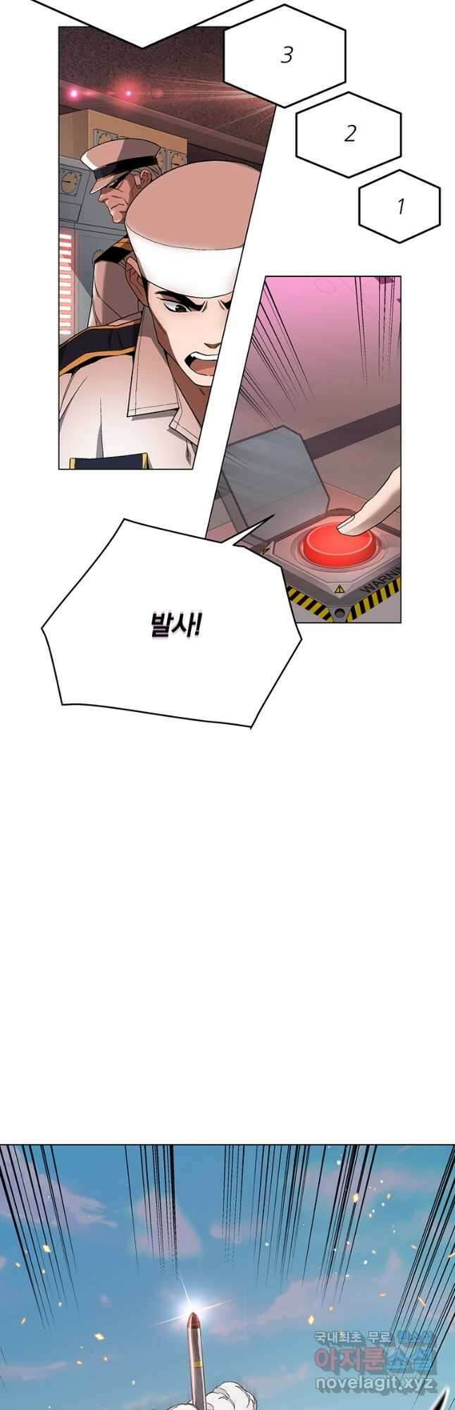 훈수 두는 천마님 83화 5