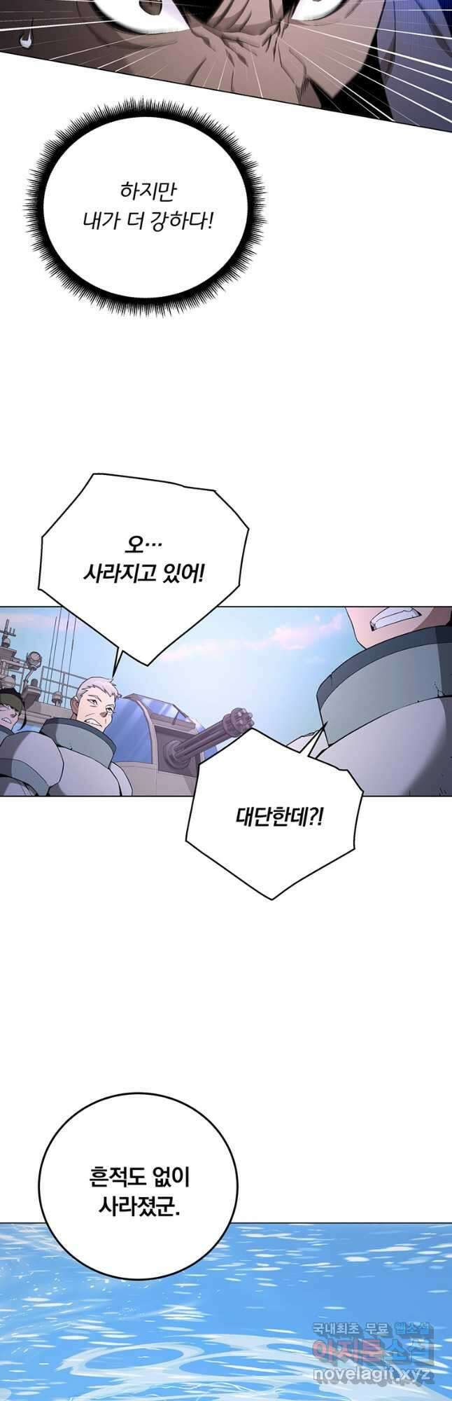 훈수 두는 천마님 83화 12