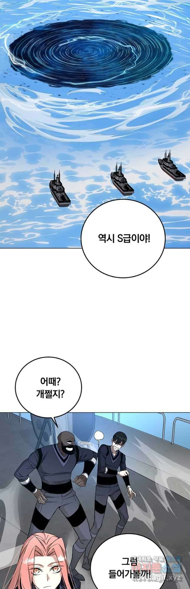 훈수 두는 천마님 83화 13