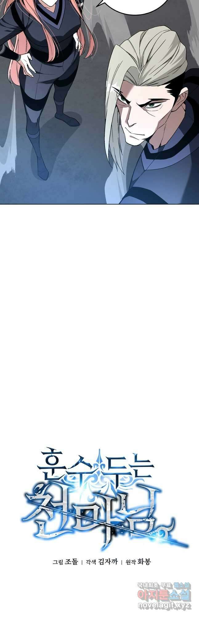 훈수 두는 천마님 83화 14
