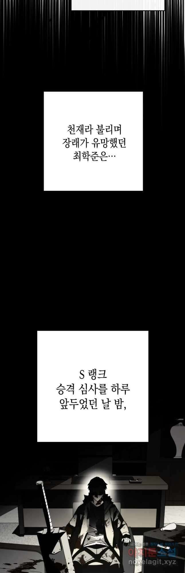 영웅, 회귀하다 49화 2