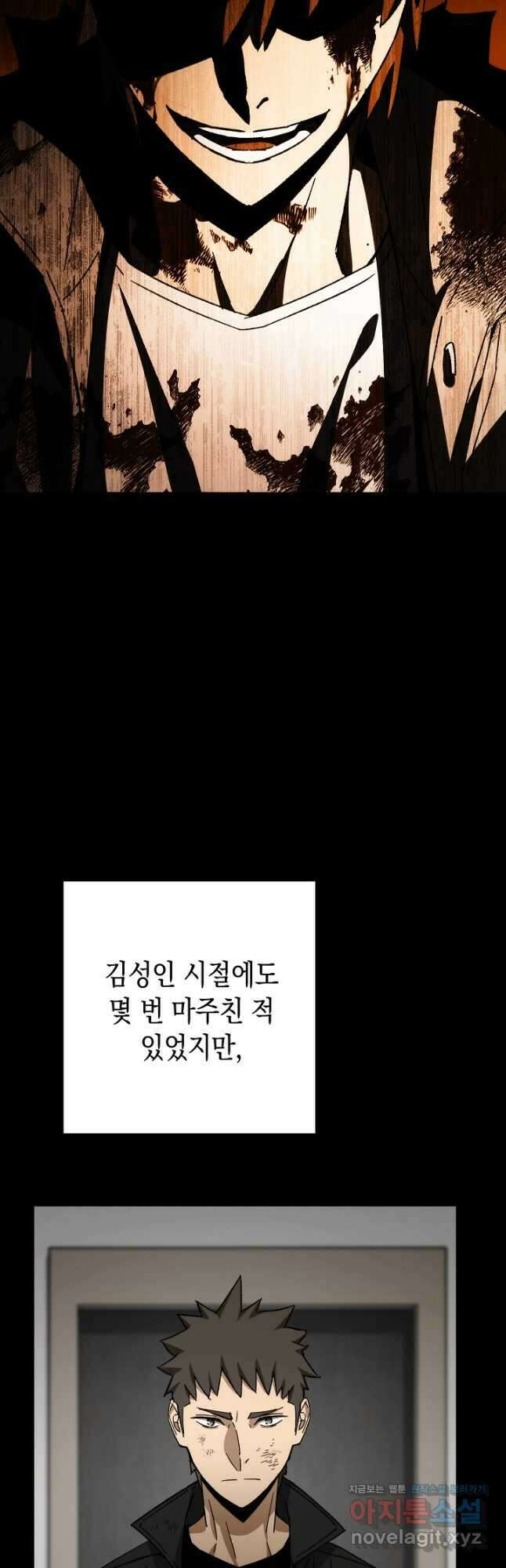 영웅, 회귀하다 49화 4