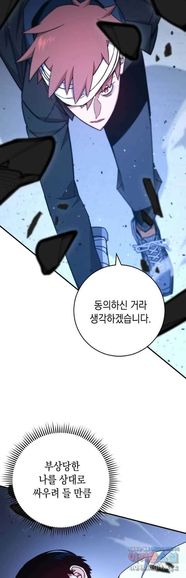 영웅, 회귀하다 49화 13