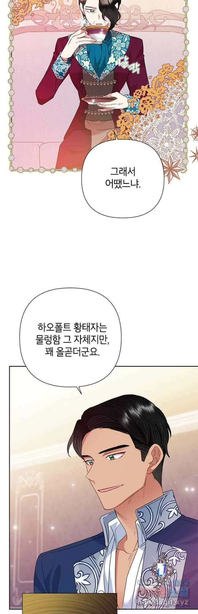 악녀는 오늘도 즐겁다 64화 2