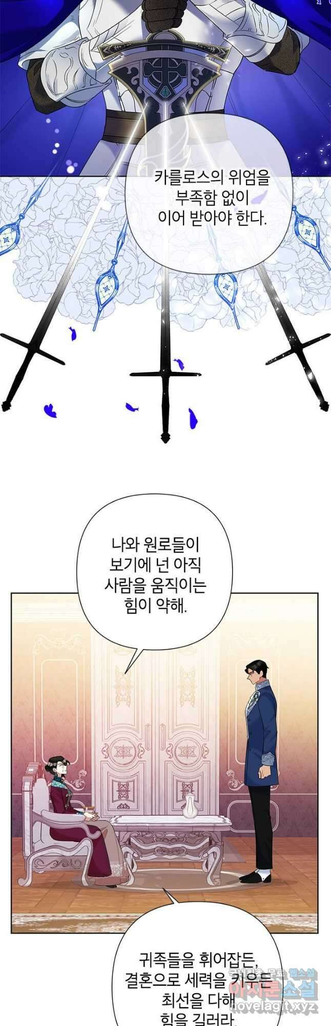 악녀는 오늘도 즐겁다 64화 8